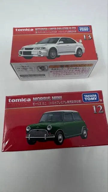 타카라토미 미니카 세트 미쓰비시 랜서 에볼루션 VII 모리스 미니