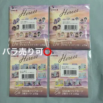 니지산지 코야나기 로우 바닷가 세트 (D상, E상)