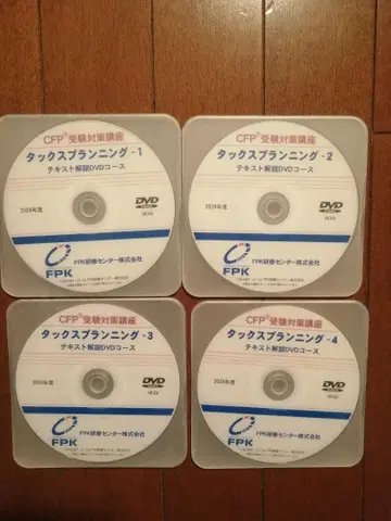CFP DVD 4권 택스 플래닝 텍스트 해설 DVD 코스