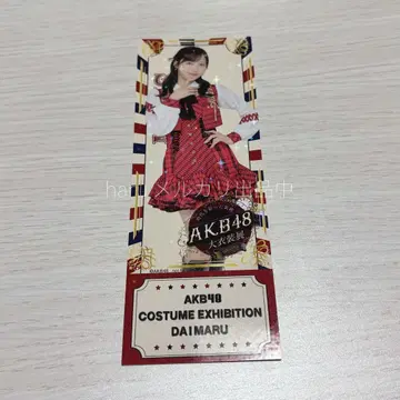 AKB48 대 의상전 오구리 유이 프리미엄 티켓