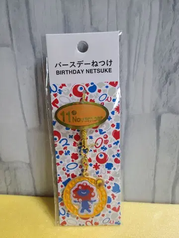 EXPO2025! 오사카 만박! 벌스데이 열쇠고리 11월