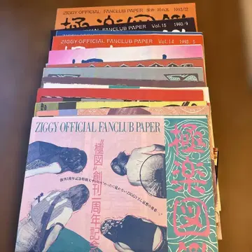 ZIGGY 극락 도감 팬클럽 뉴스레터 vol.4~15 묶음 판매