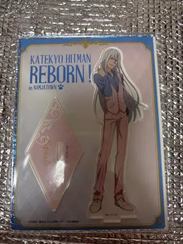 REBORN 난자타운 스쿠알로 아크릴 스탠드