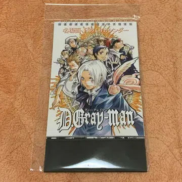 D.Gray-man 명장면 일력 달력