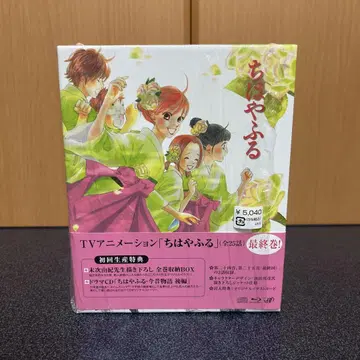 치하야후루 최초 한정판 전 9권 Blu-ray