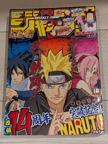 주간 소년 점프 2013년 (헤이세이 25년) 48호 배송비 포함 고품질