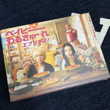 베이비  에브리데이! DVD BOX (4매 포함)