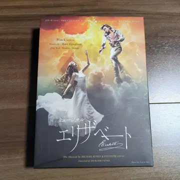 [ 이노우에 요시오 ] 엘리자베트