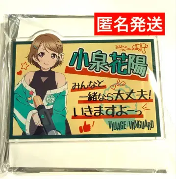 러브 라이브 빌리지 뱅가드 빌레반 코이즈미 하나요 아크릴 배지