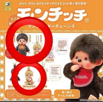 몽치치 마스코트 키체인 4종 3가지