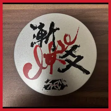 스펙 SPEC 참 세트 키링