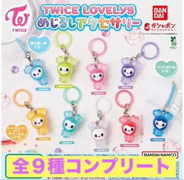 TWICE LOVELYS 메지루시 액세서리 가챠 전 9종 컴플리트