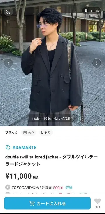 ADAMASTE 더블 트윌 테일러드 자켓