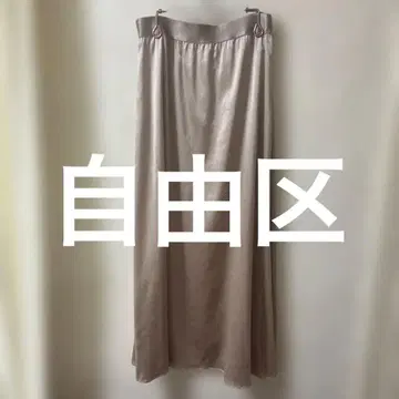 [새상품급] 자유구 광택감 있는 베이지 롱 스커트 38