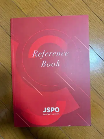 일본 스포츠 협회 Reference Book