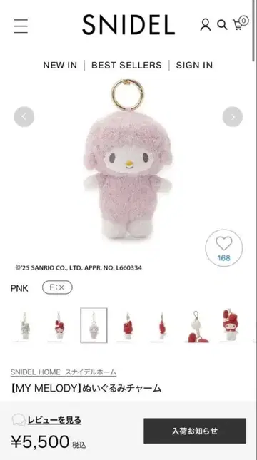 snidel home 마이 스위트 피아노 세트