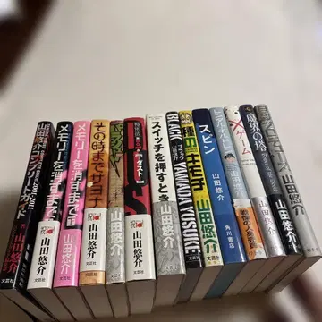 야마다 유스케 서적 세트 14권 세트 할인
