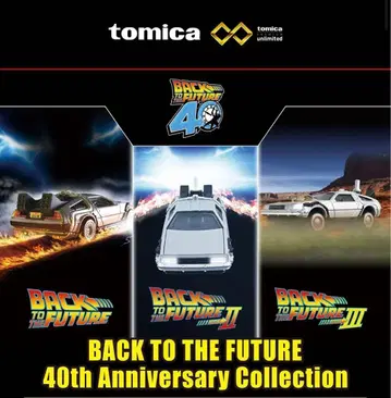 토미카 프리미엄 BACK TO THE FUTURE 40th