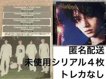 시리얼 4개 포함 / TXTStarkissed 범규 솔로 CD