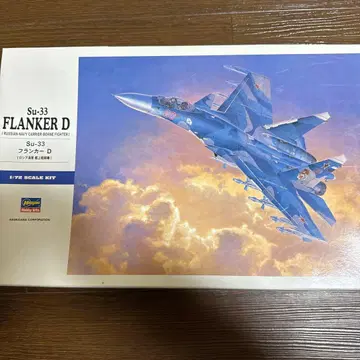 Su-33 Flanker D 1/72 프라모델 키트
