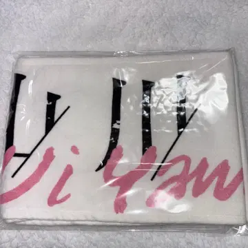 사쿠라자카46 야마카와 우이 최애 머플러 타월
