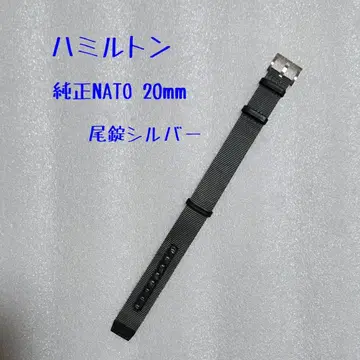 해밀턴 정품 벨트 NATO 20mm 그레이 실버 비죠