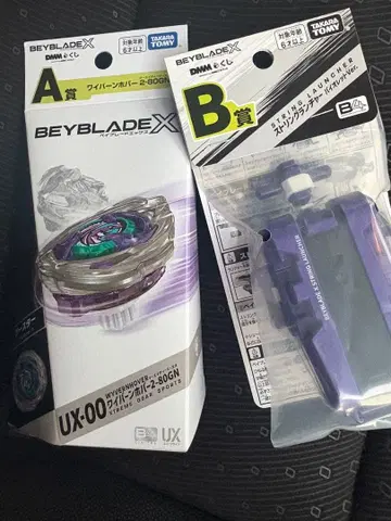 베이블레이드 DMM 복권 A상 B상