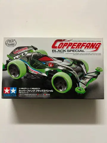 Tamiya Copper Fang Black Special