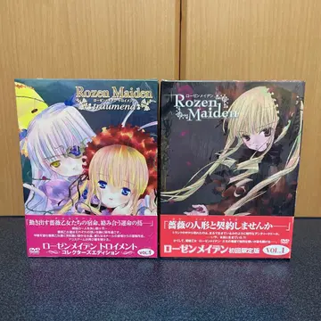 로젠 메이든 트로이먼트 VOL.1 최초 한정판