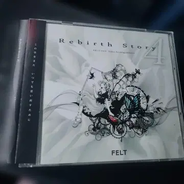 rebirth story 4 FELT
