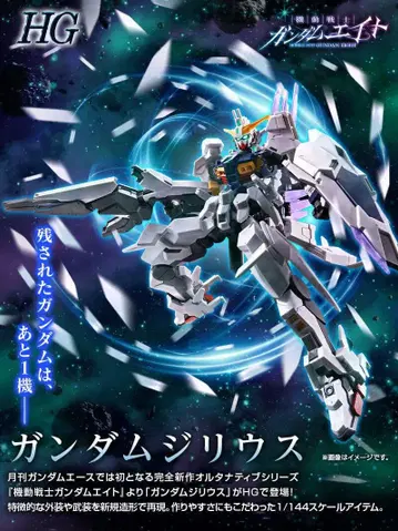 HG 1/144 건담 지리우스