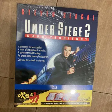 새상품급 Blu-ray  더빙의 힘 완전판 스티븐 시걸 블루레이