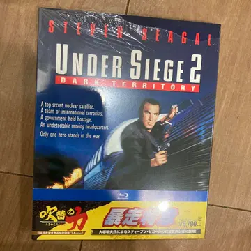 새상품급 Blu-ray  더빙의 힘 완전판 스티븐 시걸 블루레이