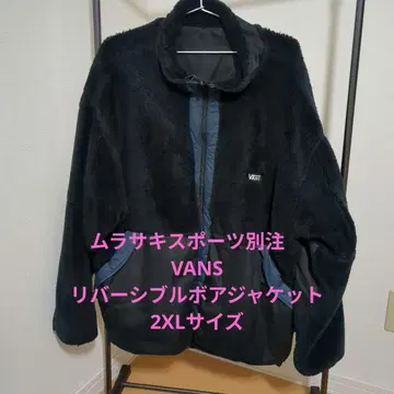 무라사키 스포츠 별주 VANS 반스 리버서블 보아 자켓