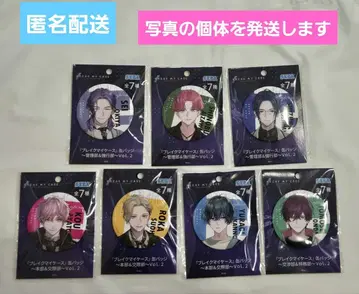 블레이크 마이 케이스 캔뱃지 7개 묶음 판매