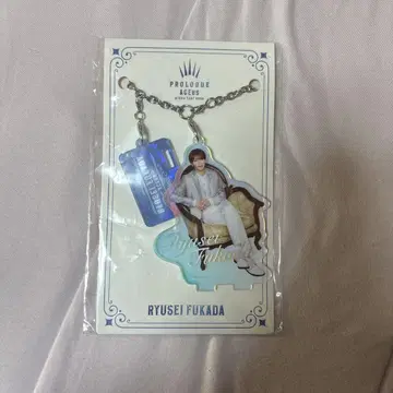후카다 류세이 아크릴 키링