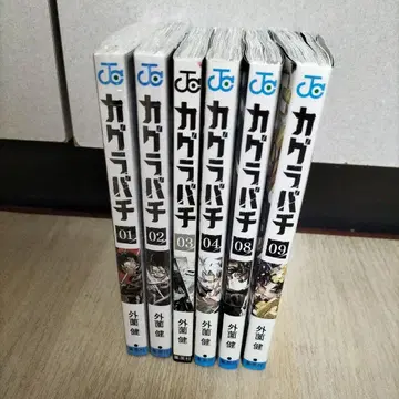 카구라바치 1~4권 8~9권 6책 세트