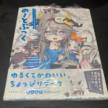 부쿠로테 x 오에카키 화집 노트북