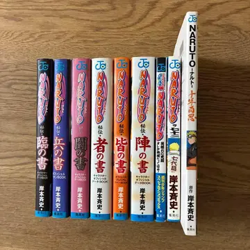 점프 코믹스 NARUTO 비전 린 병 투 자개진 외 초판 다수