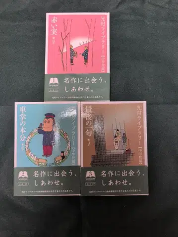 명작 문학 컬렉션 전 3권 세트