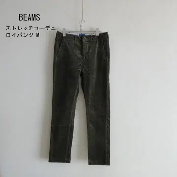 BEAMS 스트레치 코듀로이 테이퍼드 팬츠 카키 M 사이즈 상태 좋음