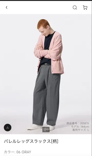 배럴 레그 슬랙스 패턴 L 그레이