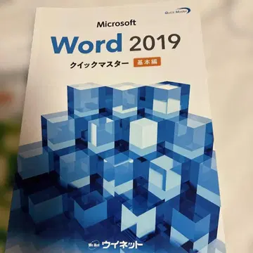 Microsoft Word/Excel 2019 퀵 마스터