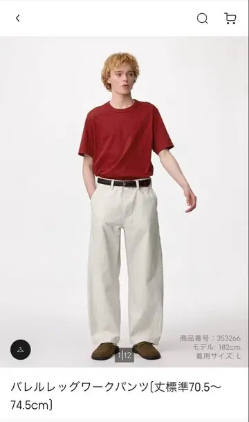 배럴 레그 워크 팬츠 L 라이트 그레이