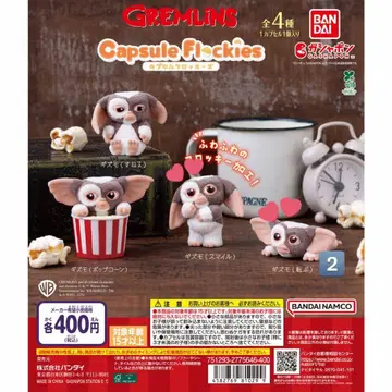 GREMLINS 캡슐 Fleckies 3세트