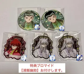 유유백서 마루쿠지