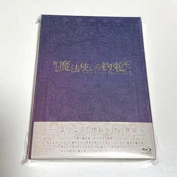 무대 [마법사의 약속] 에튀드 시리즈 Part1 Blu-ray