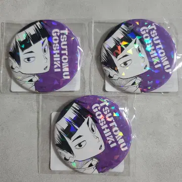 하이큐!! 올스타 캔뱃지 고시키 츠토무 3개