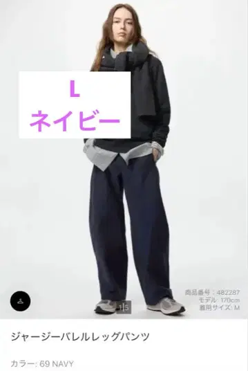 저지 배럴 레그 팬츠 [ L ] 네이비