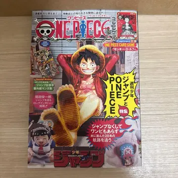 테이프 부착 ONE PIECE 원피스 매거진 20호 프로모션 포함 루피